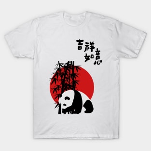 Panda lover asia chinese T-Shirt